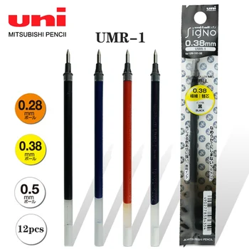12pcs UNI Ball Signo סדרה ג 'ל מילוי UMR-1 מתאים אום-151 ג' ל עט אדום כחול שחור 0.28/0.38/0.5 מ 