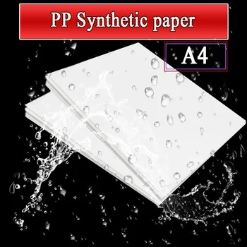 A4 דבק עצמי PP סינטטי נייר הזרקת דיו הדפסה נייר לבן מט ריק מבריק עמיד למים תווית מדבקה למדפסת לייזר