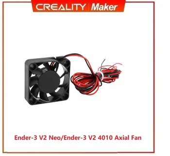 CREALITY 3D מקורי חלקי מדפסת 4010 DC 24V צירית Brushless מאוורר קירור על אנדר-3 V2 ניאו אנדר-3 V2 המדפסת