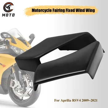על Aprilia RSV4 2009-2021 אופנוע כנף קבועה Winglet אווירודינמי אגף Fairing ספוילר קבוע רוח כנף אביזרים